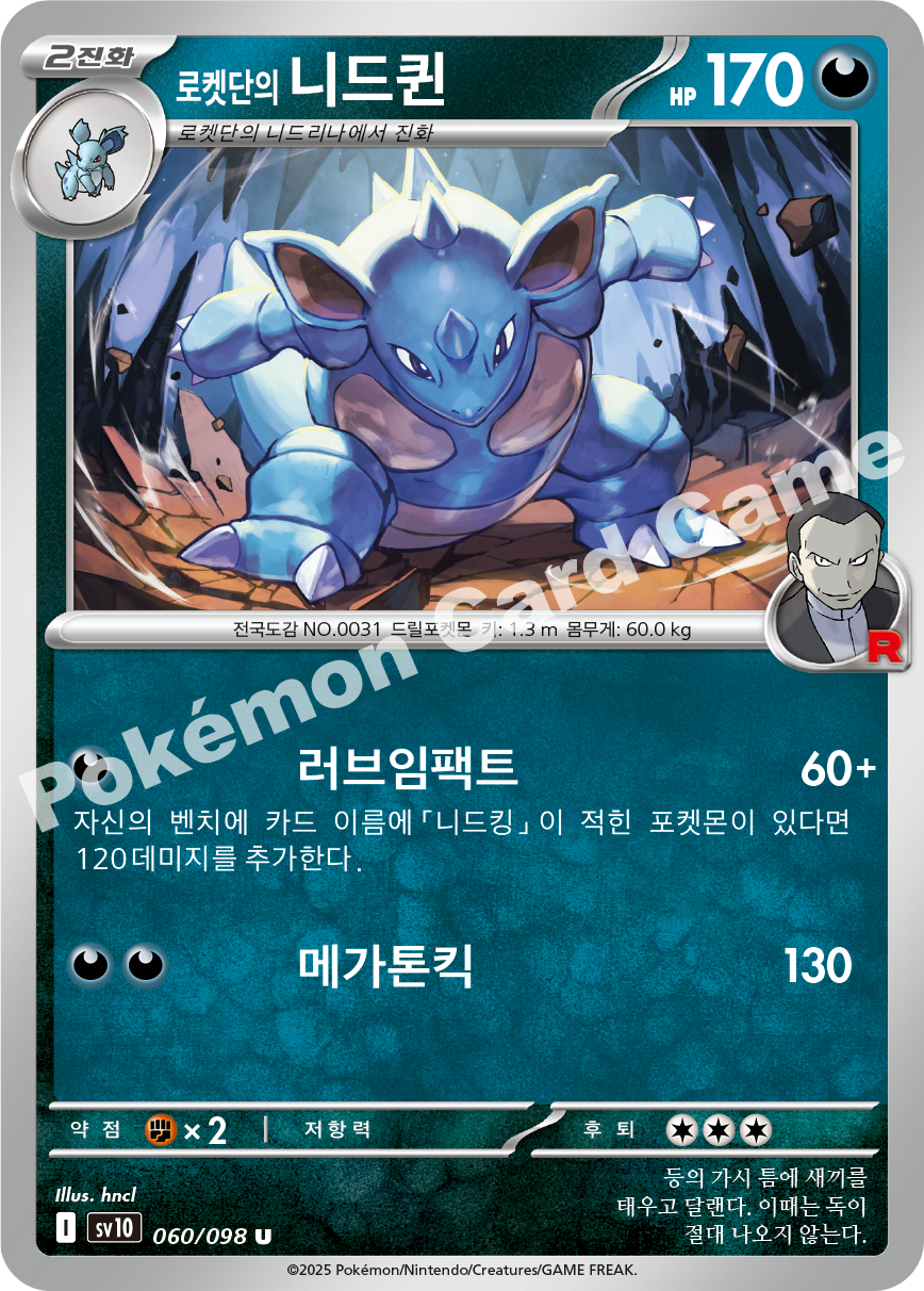 Card 60