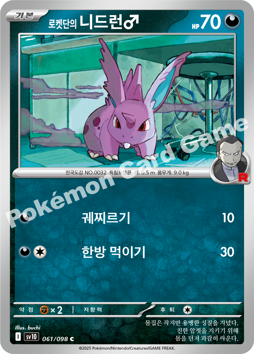Card 61