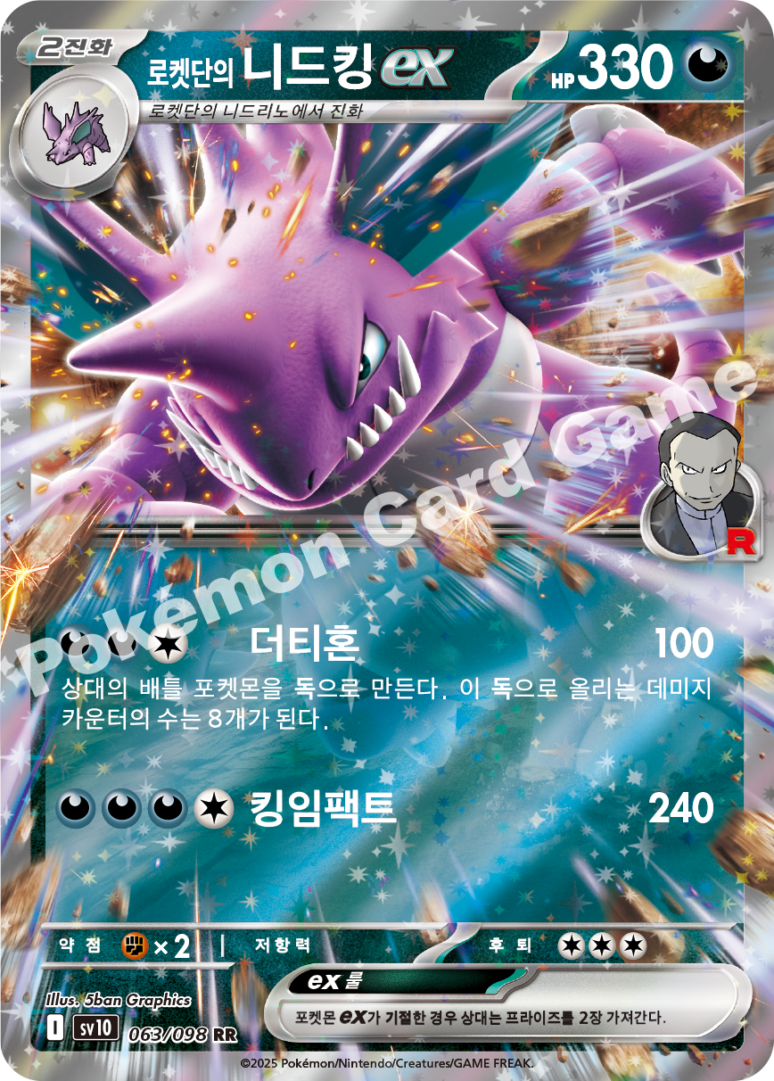 Card 63
