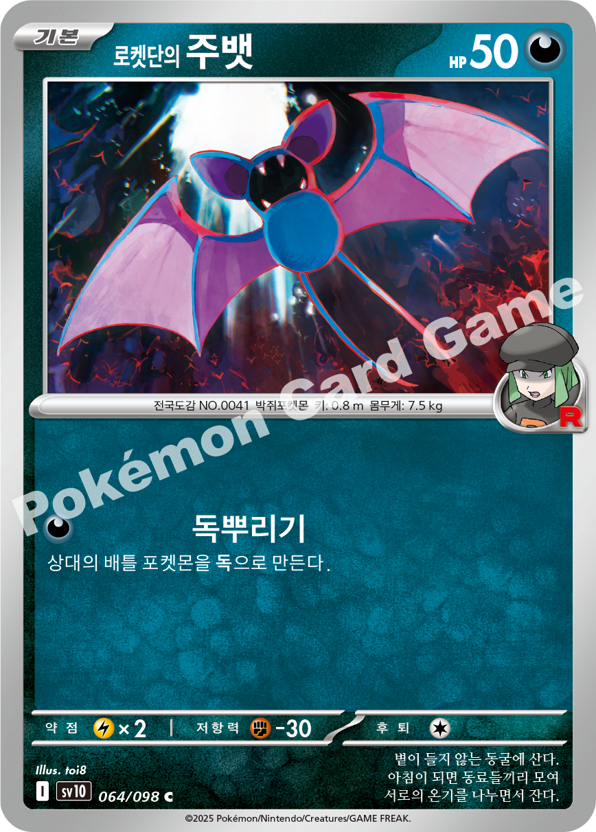 Card 64