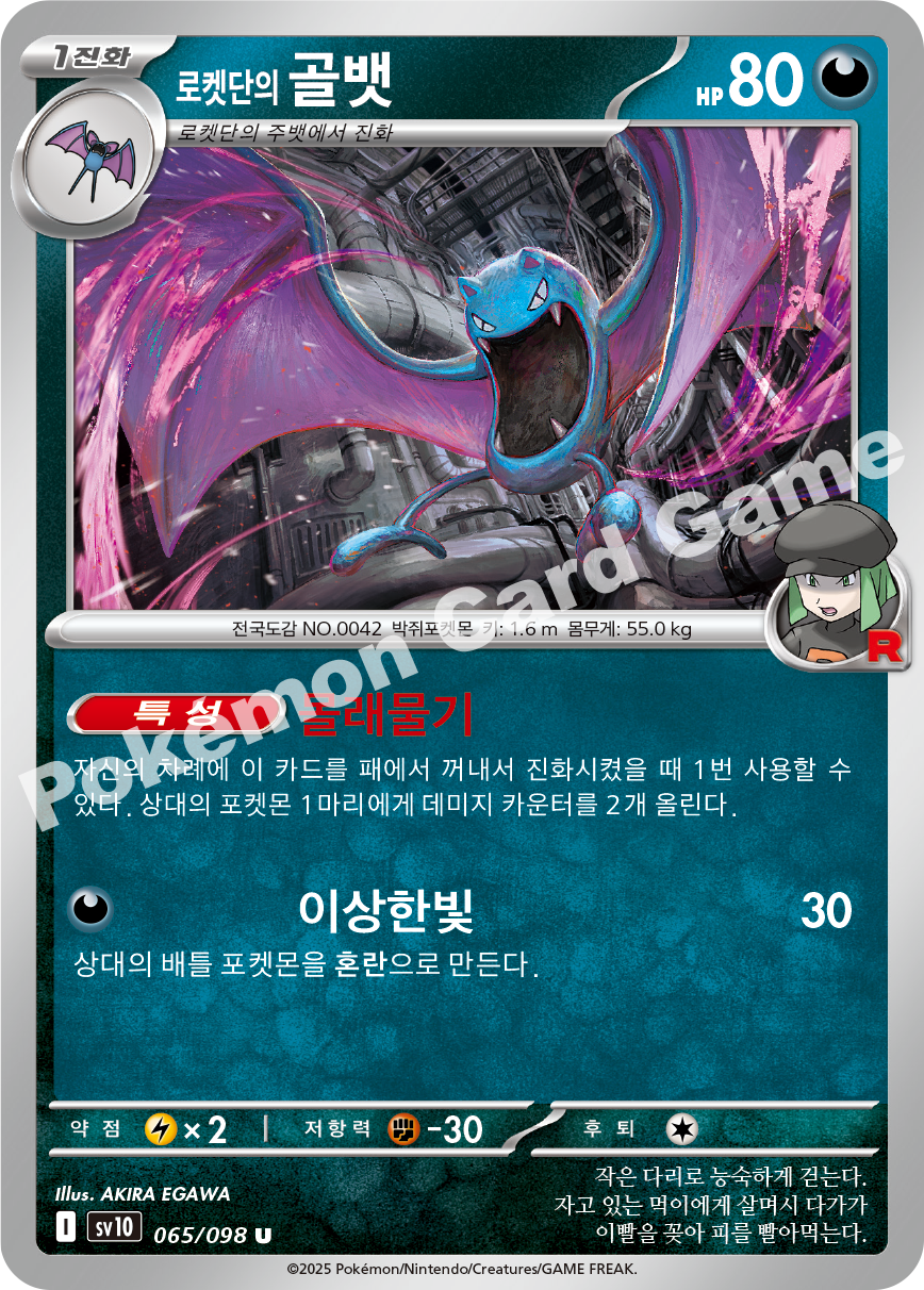 Card 65