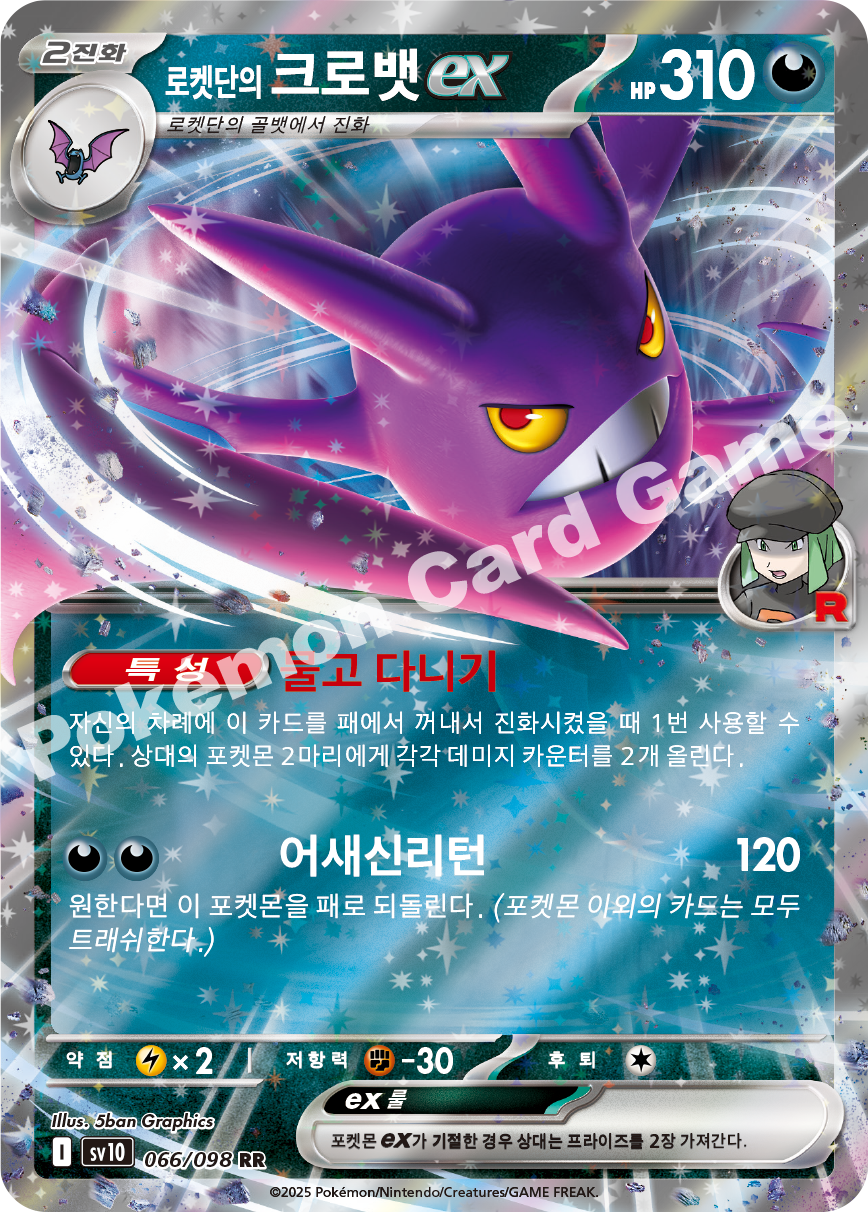 Card 66