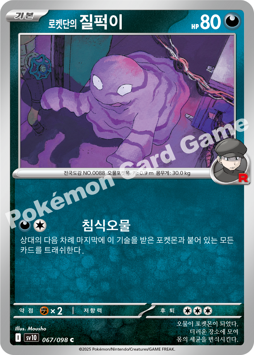 Card 67