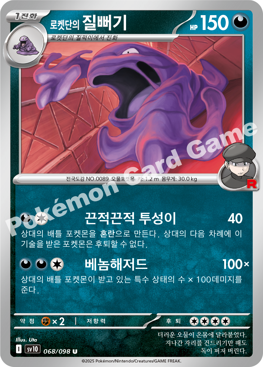 Card 68