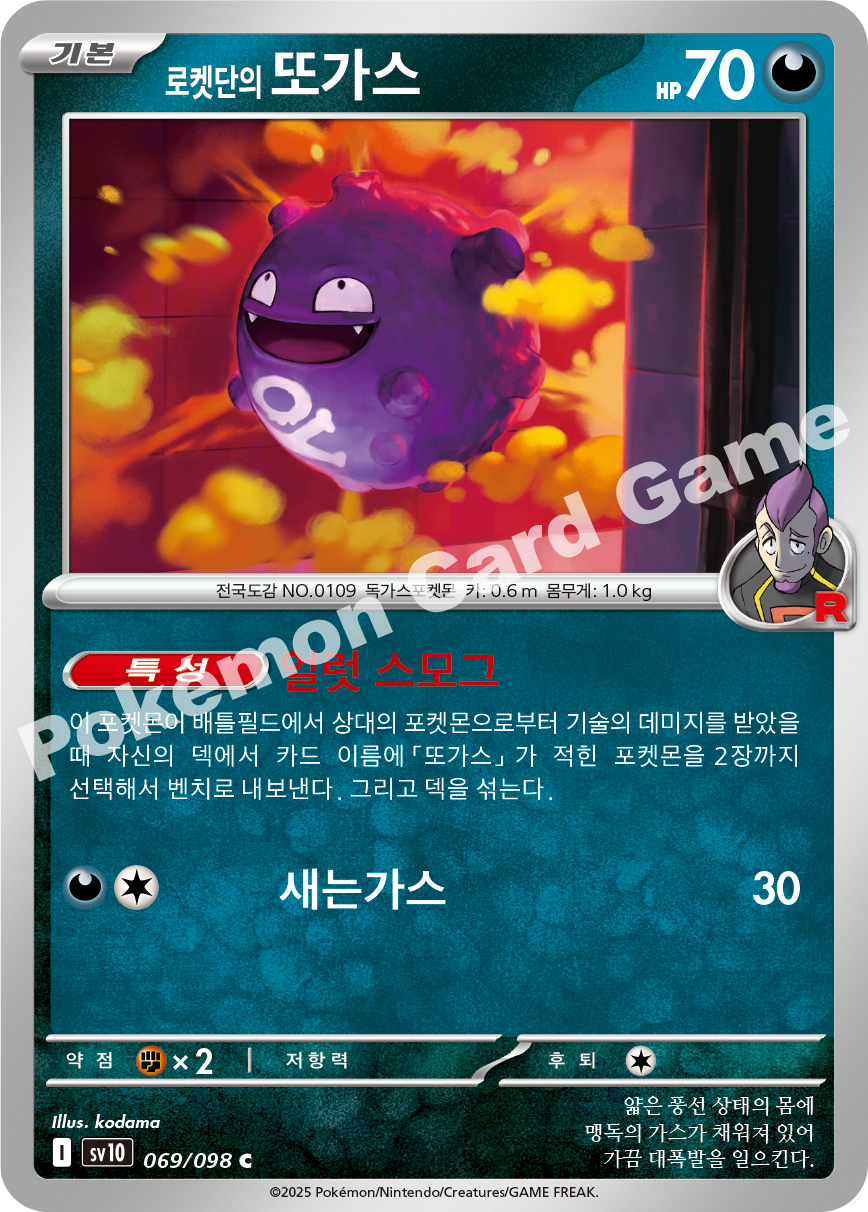 Card 69