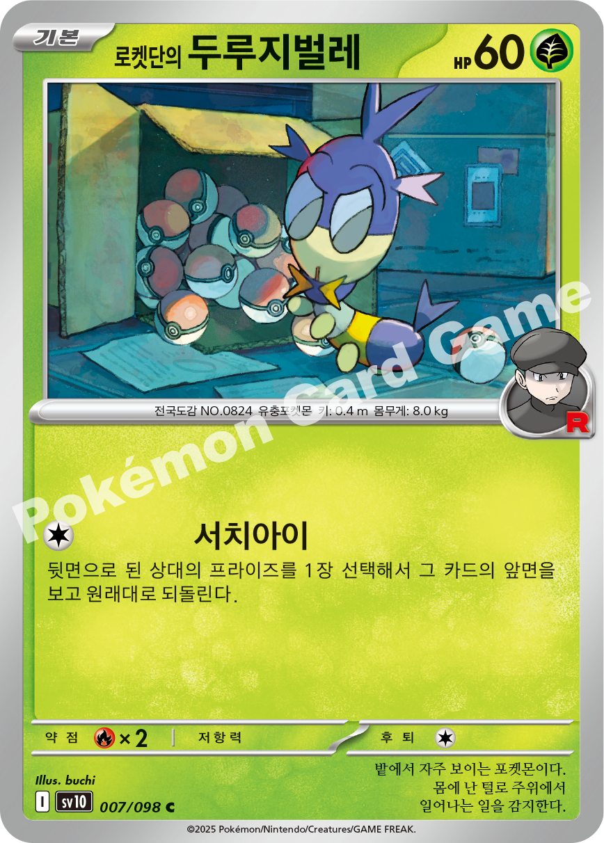 Card 7