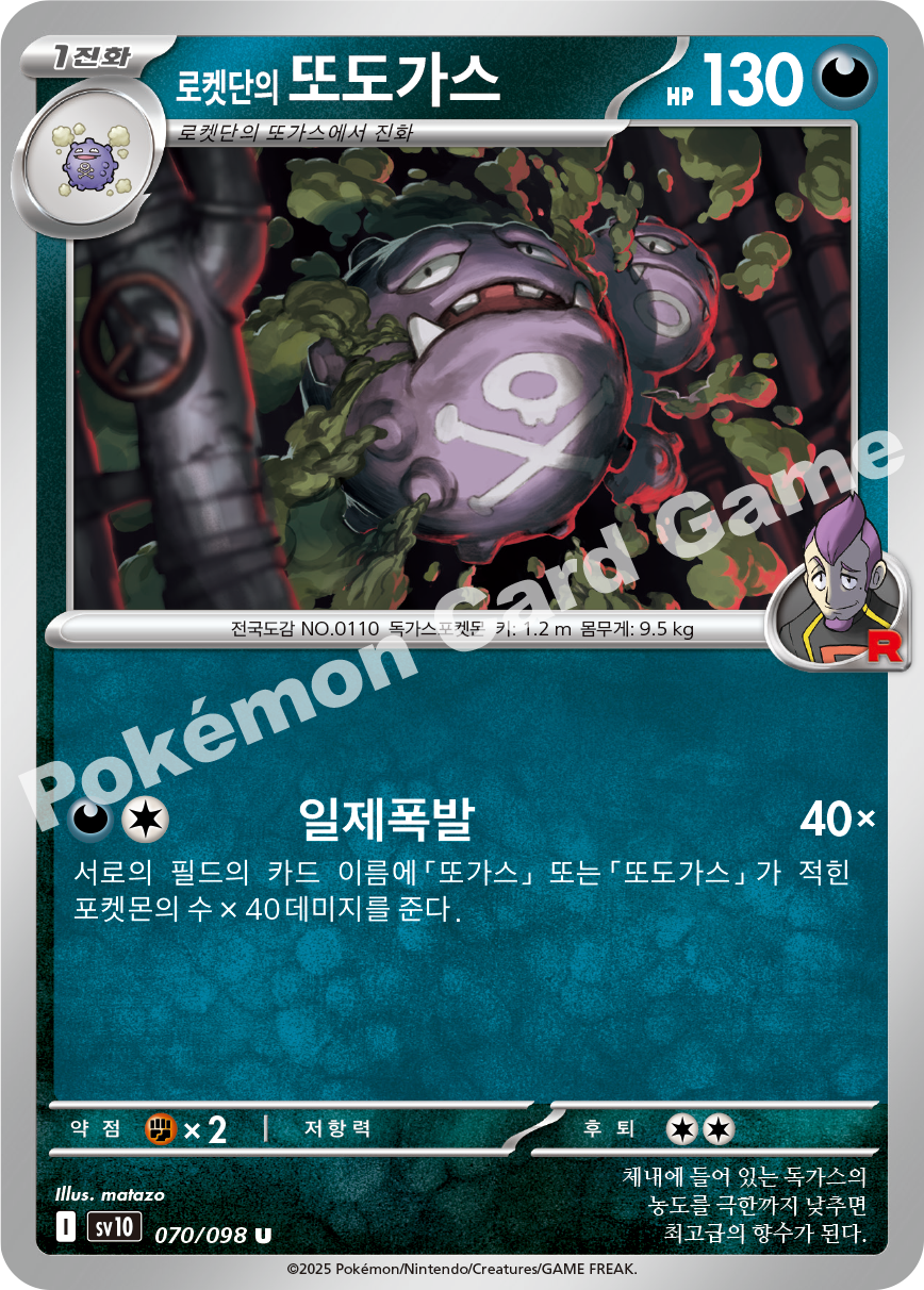 Card 70