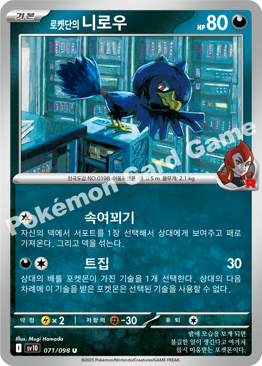 Card 71