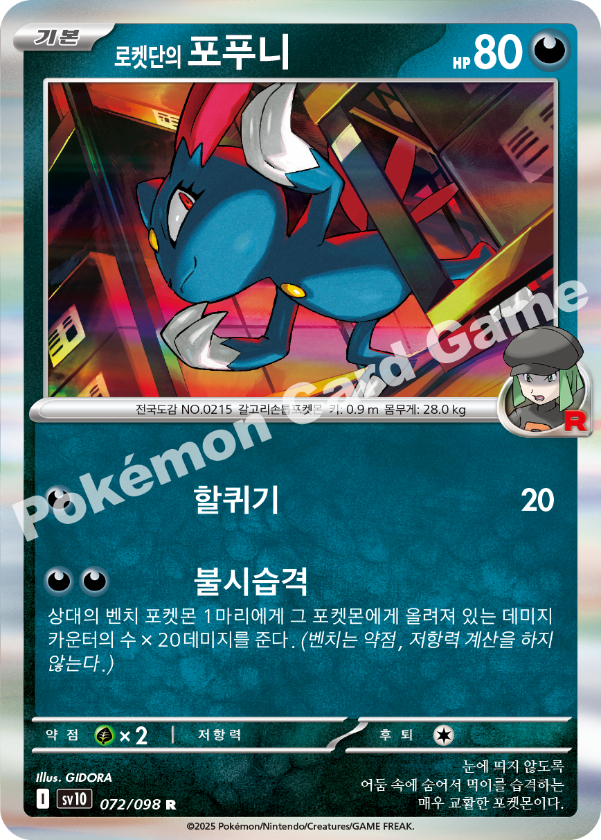 Card 72