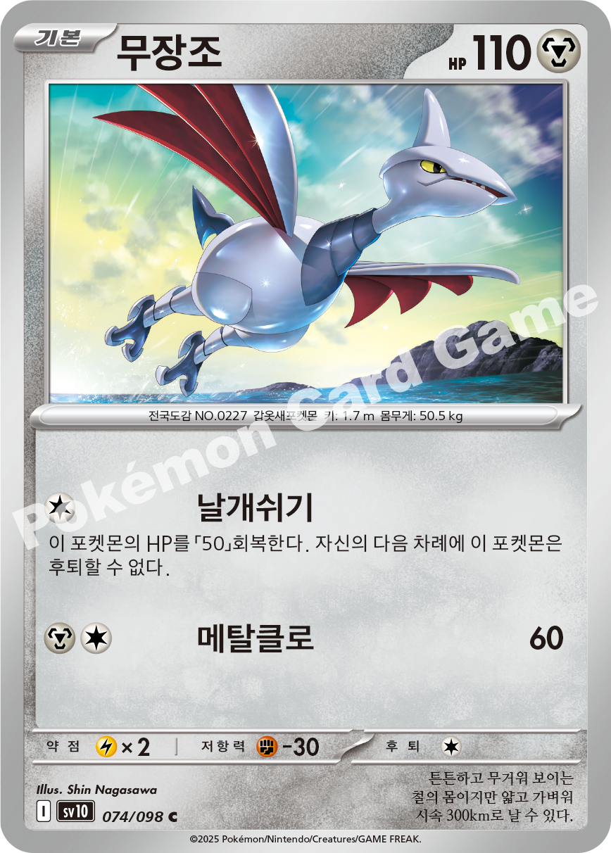 Card 74