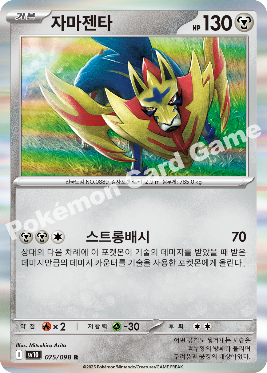 Card 75