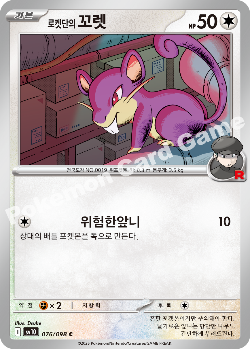 Card 76