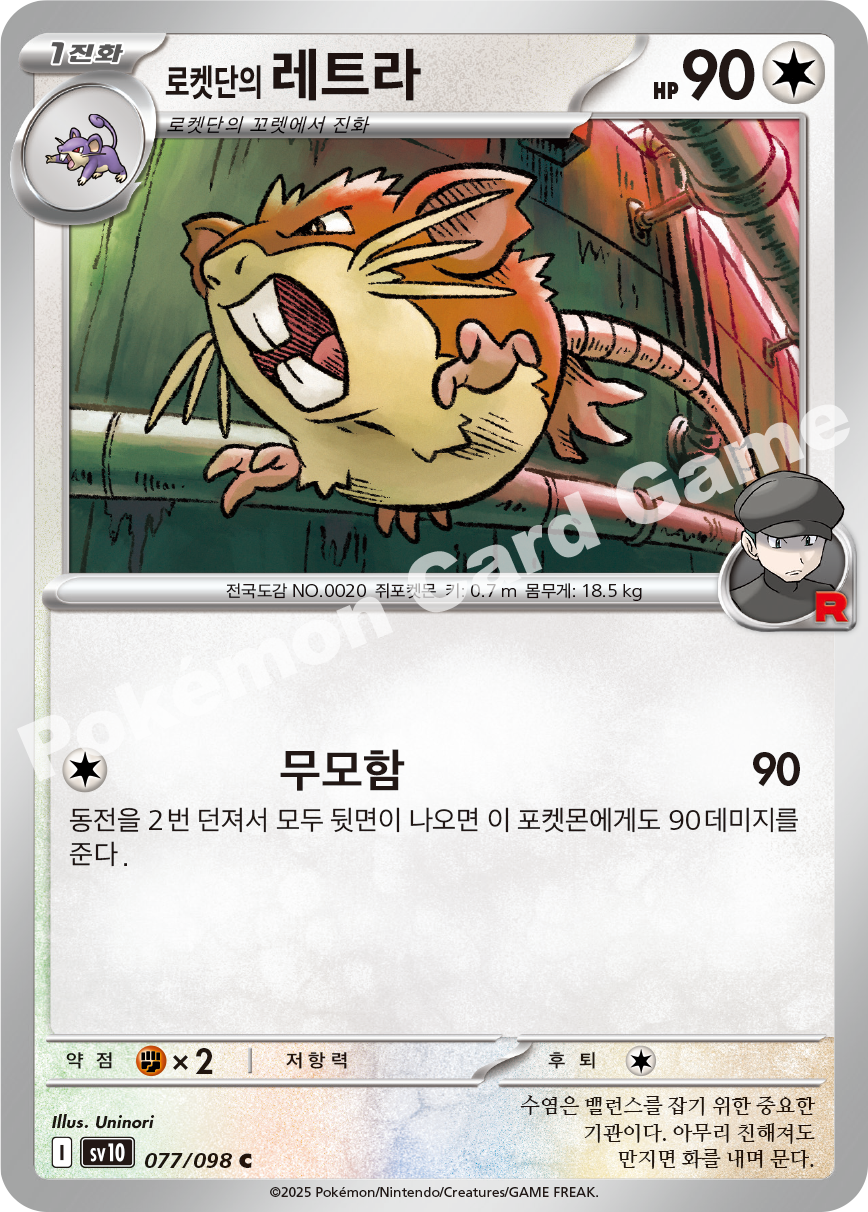 Card 77