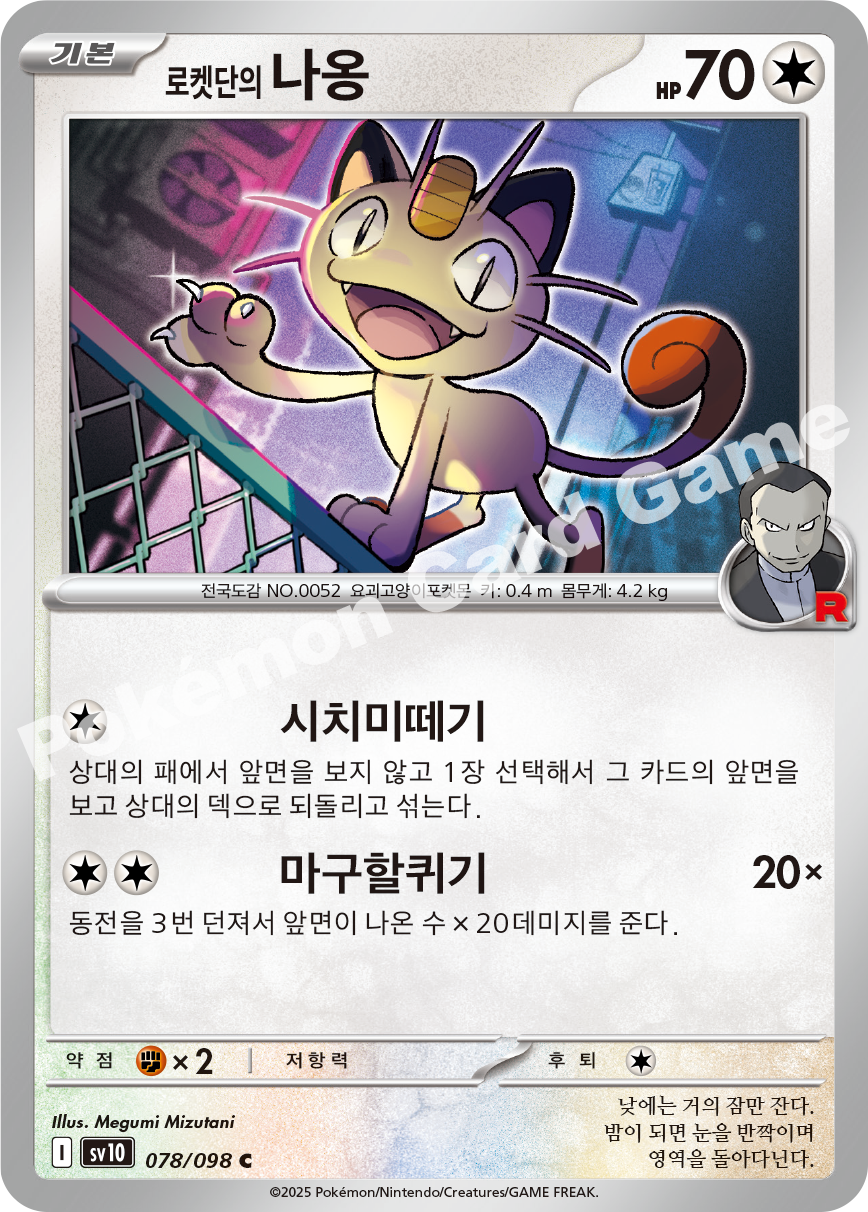 Card 78