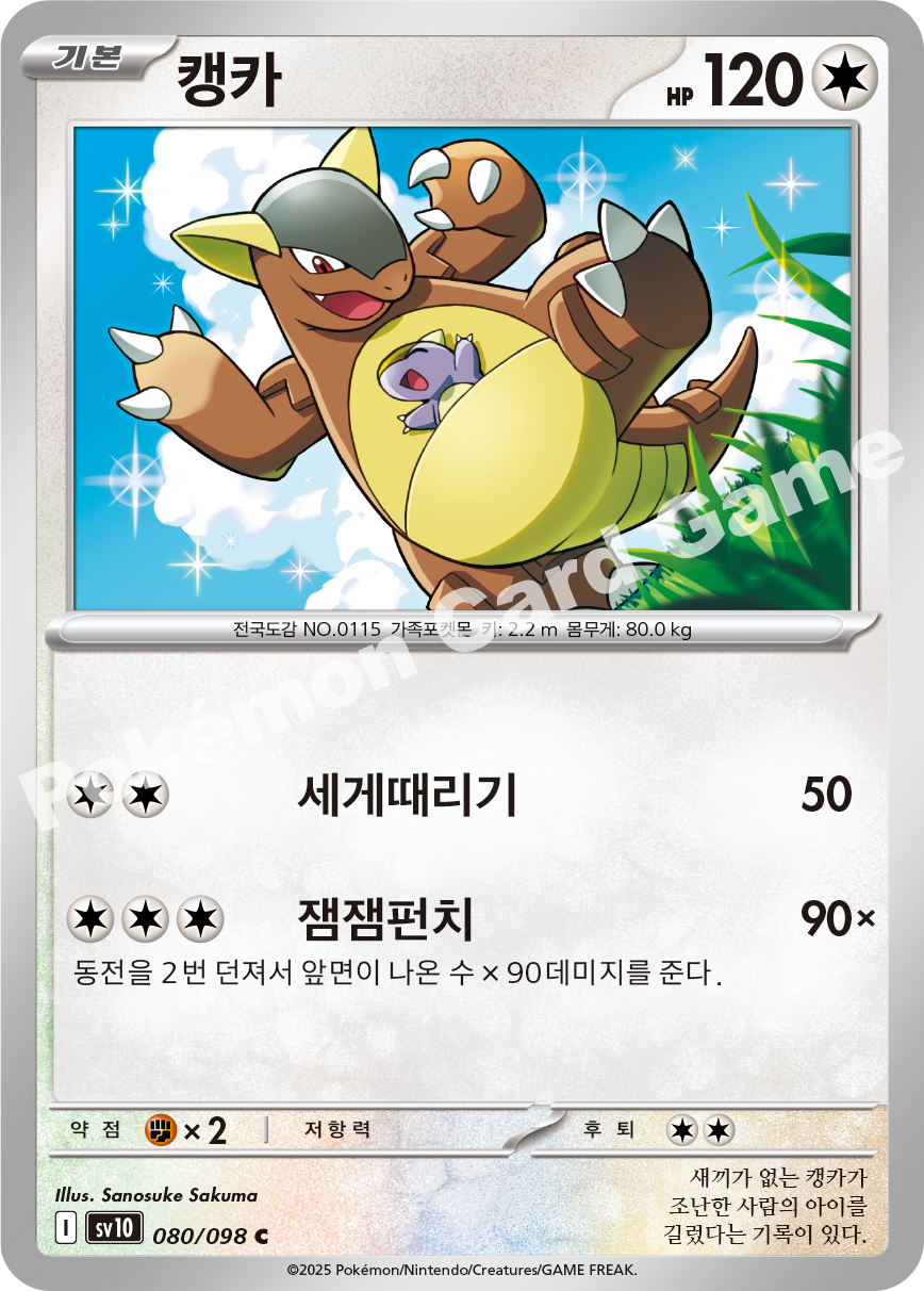 Card 80