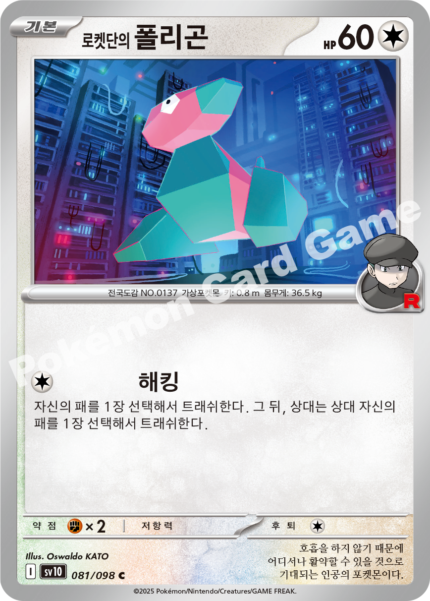 Card 81