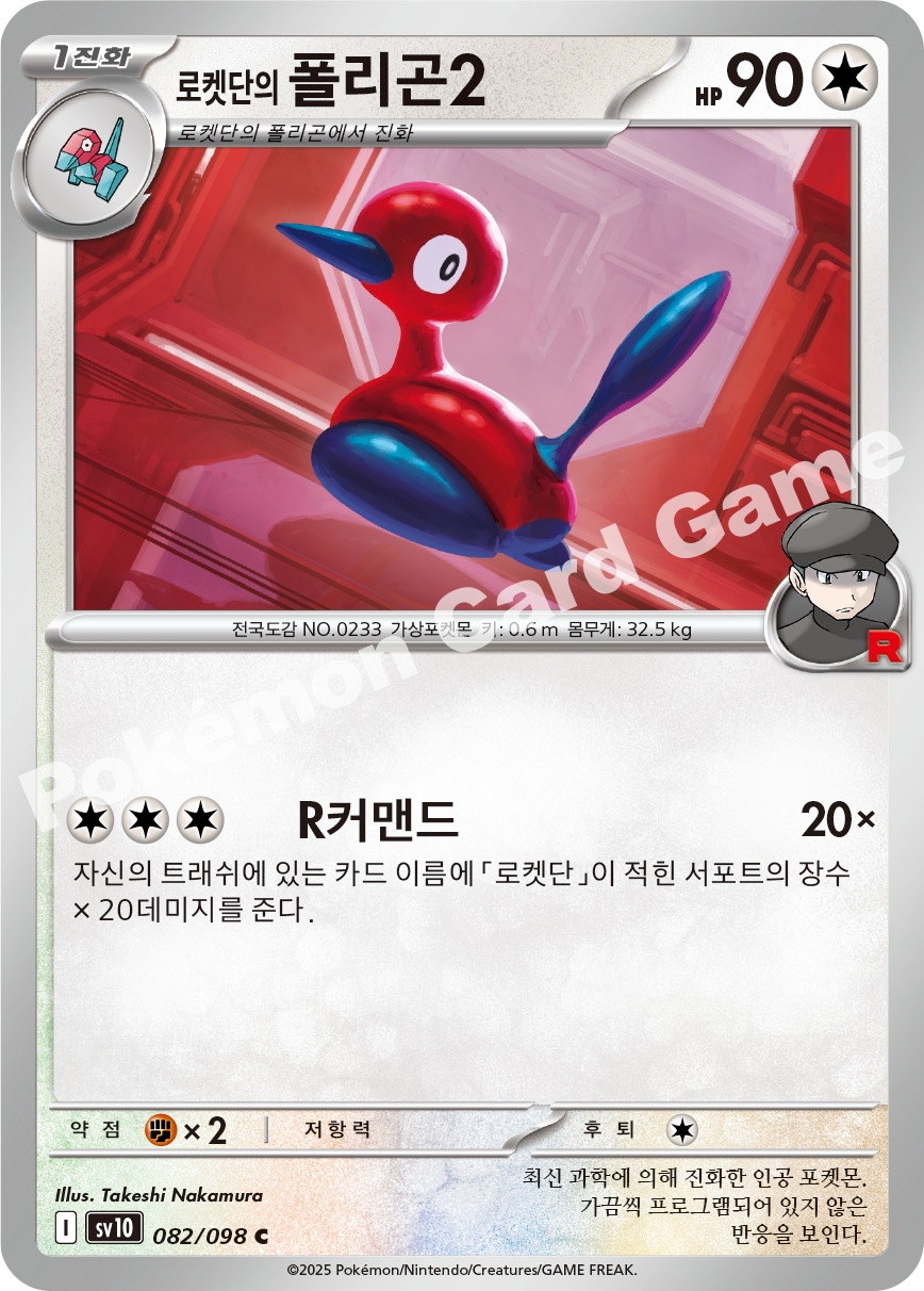 Card 82