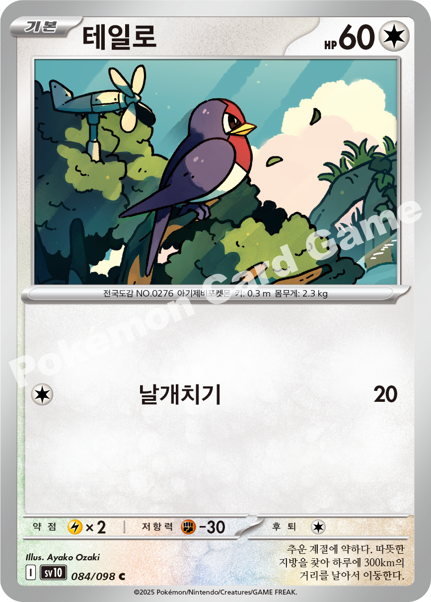 Card 84