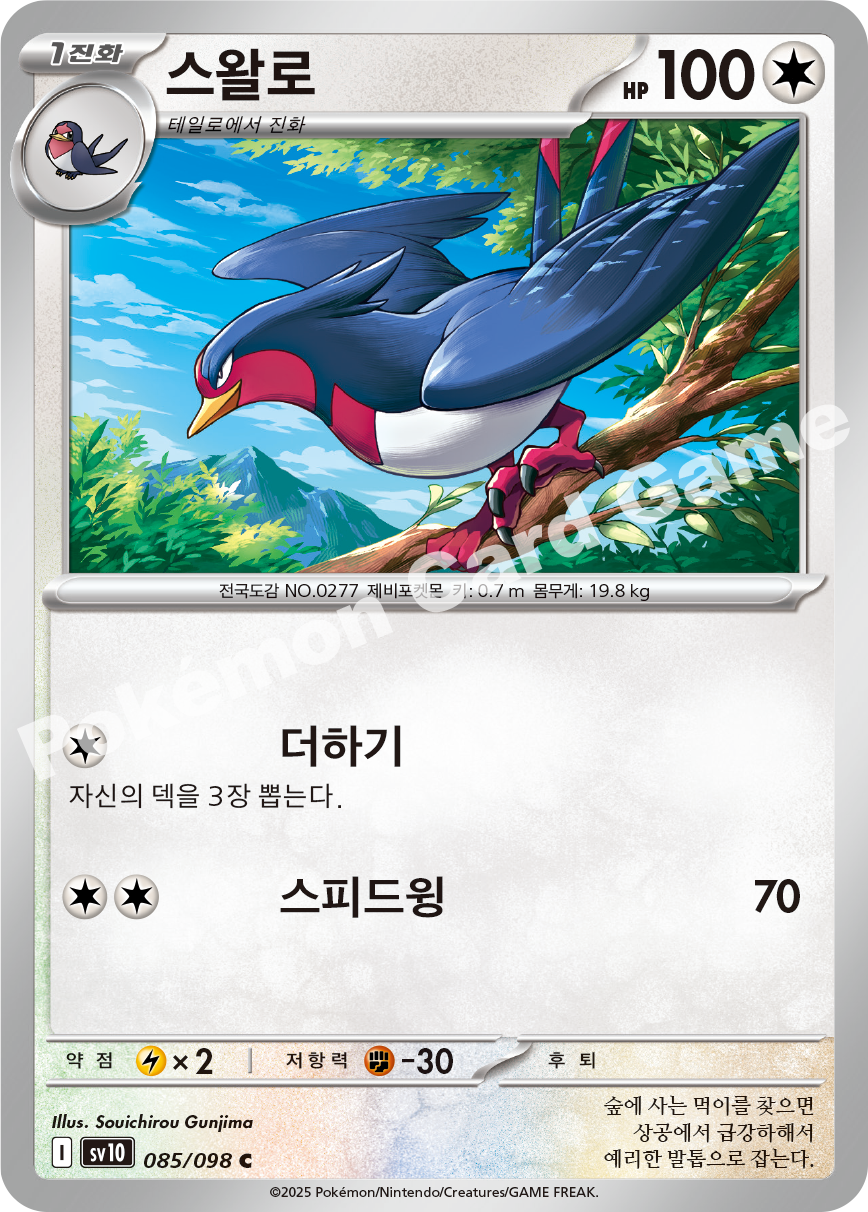 Card 85