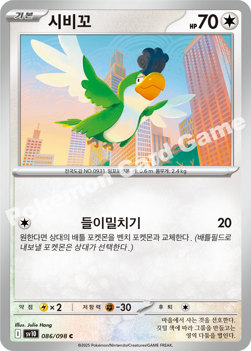 Card 86