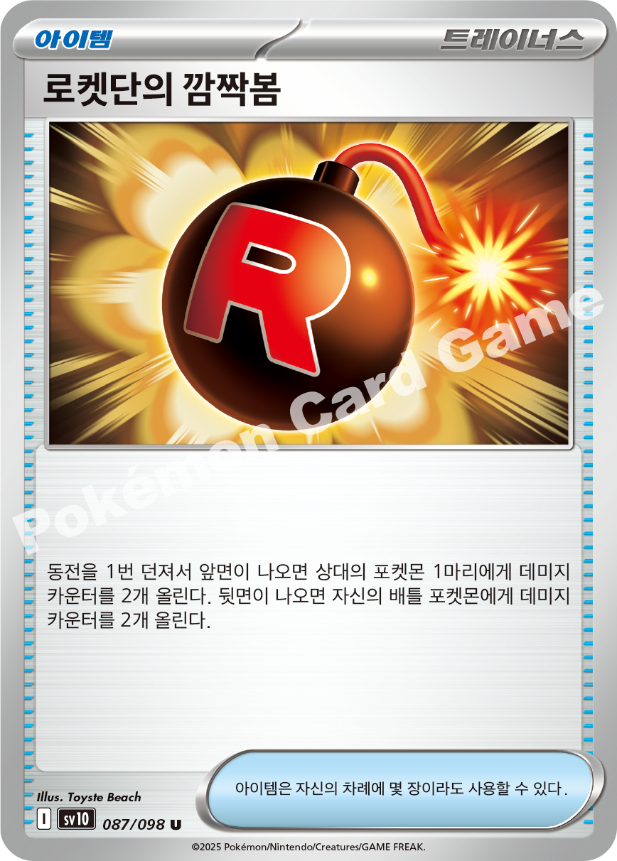 Card 87