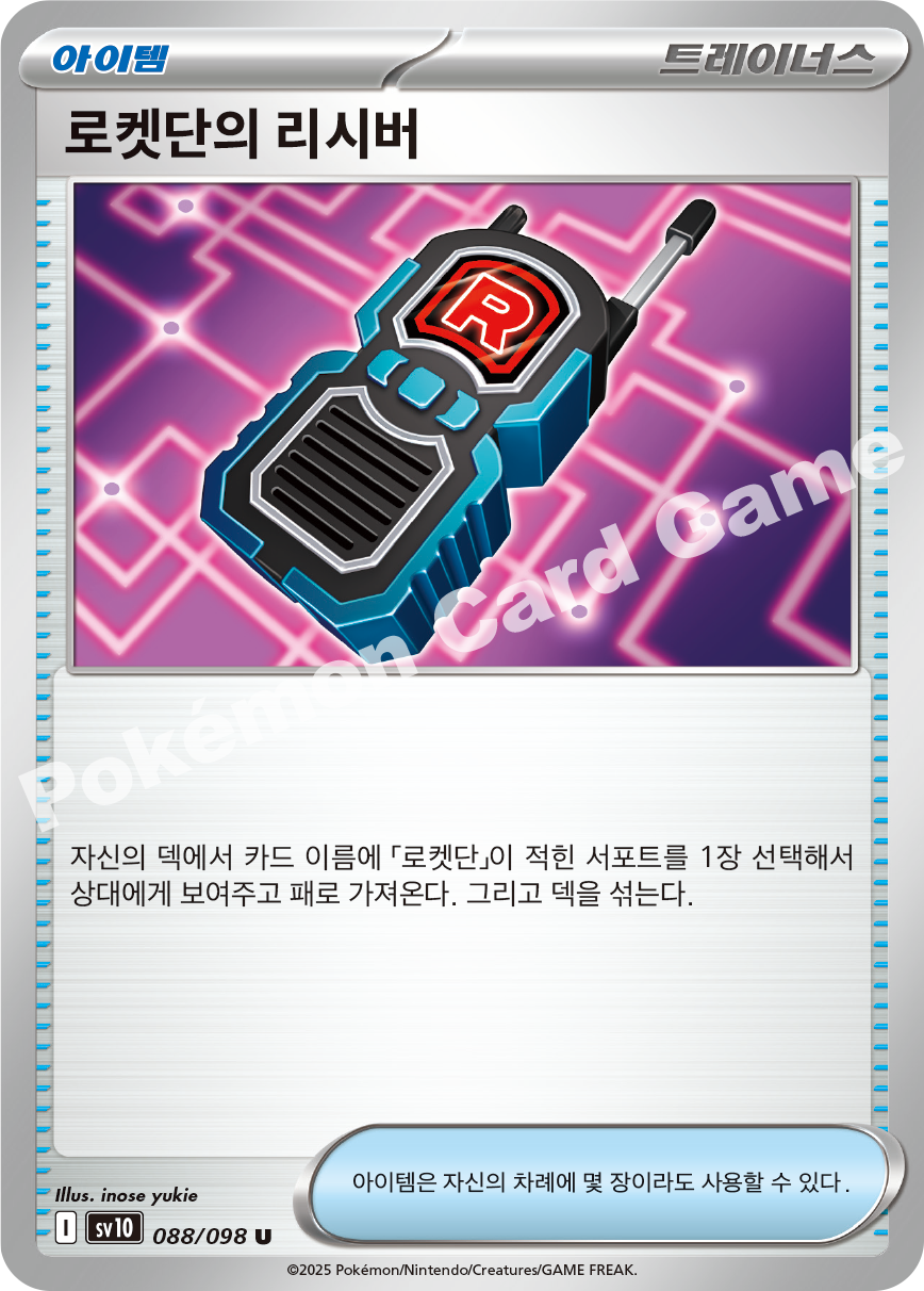 Card 88