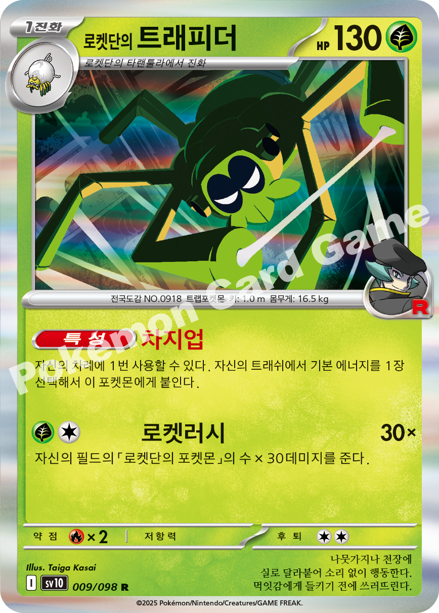 Card 9