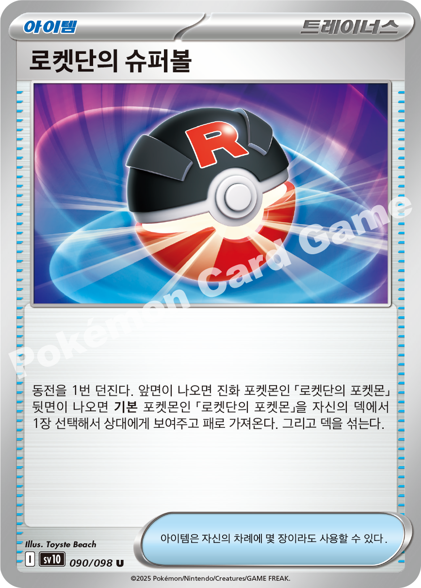 Card 90