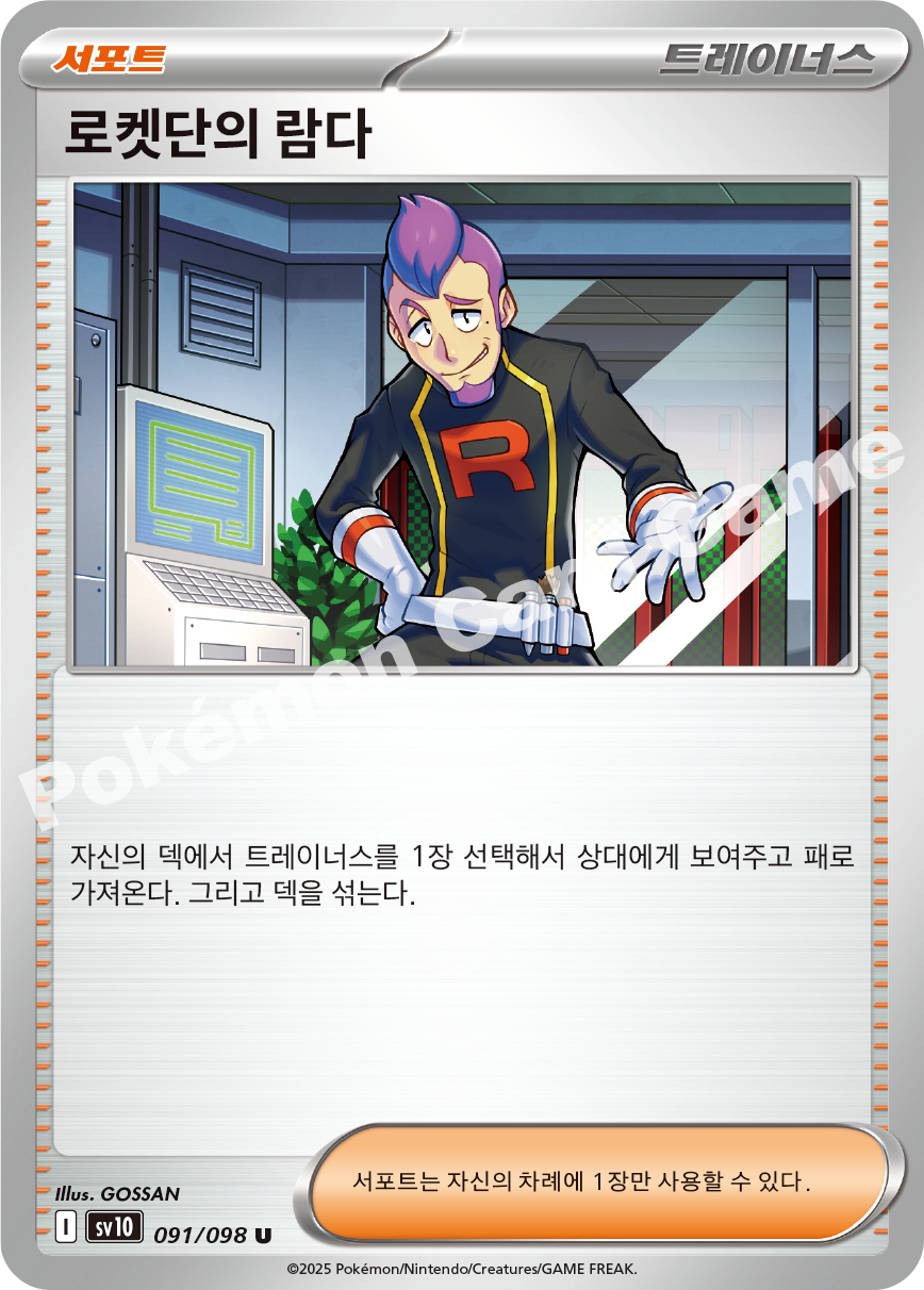 Card 91