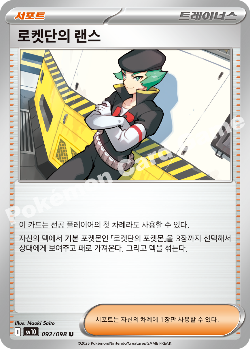 Card 92