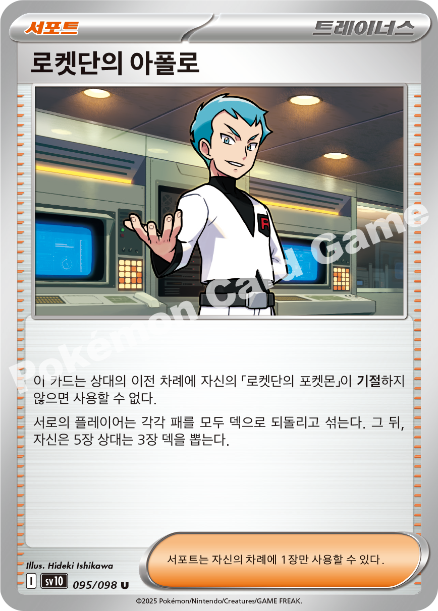 Card 95