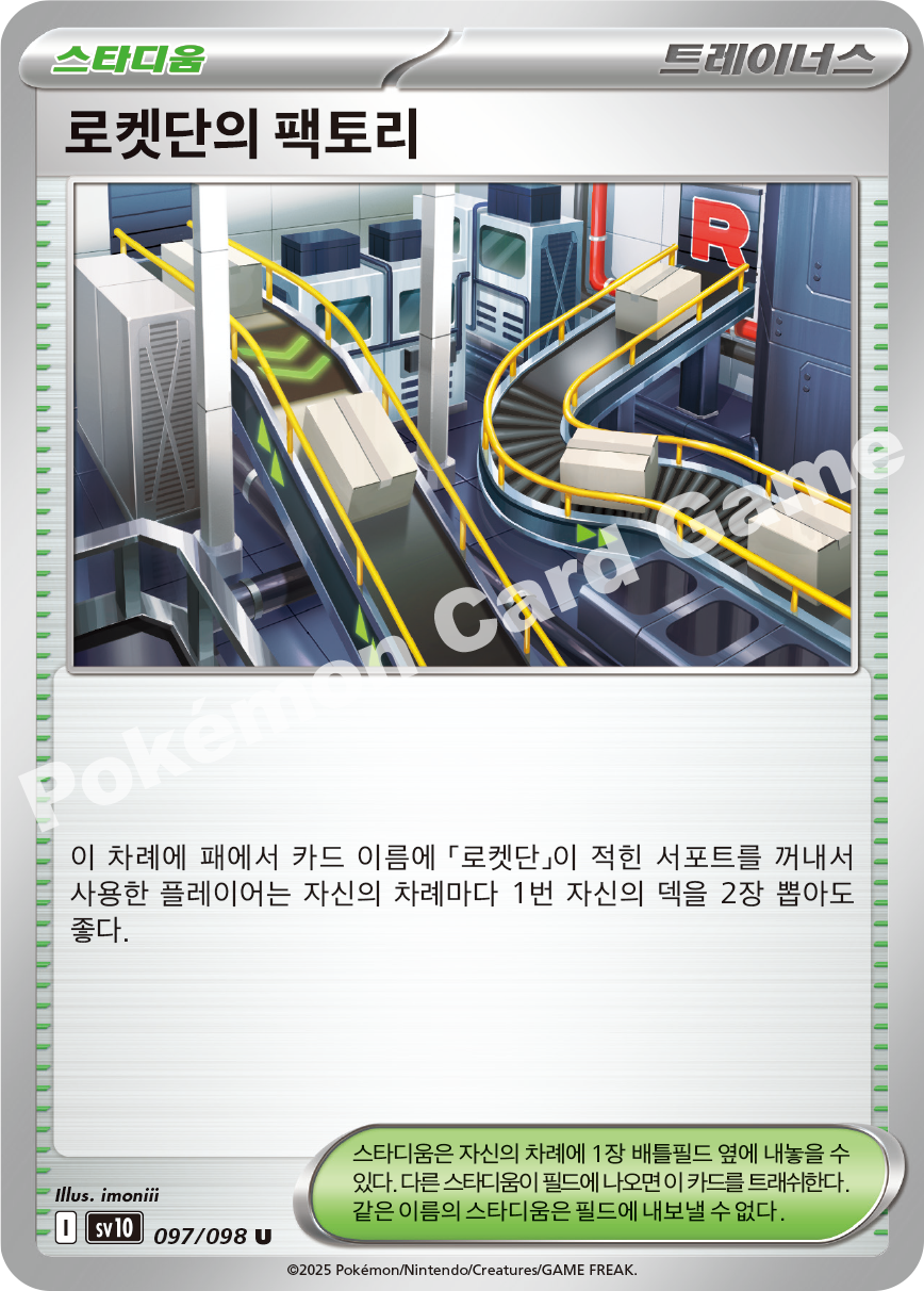 Card 97