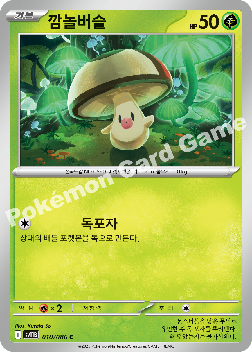 Card 10