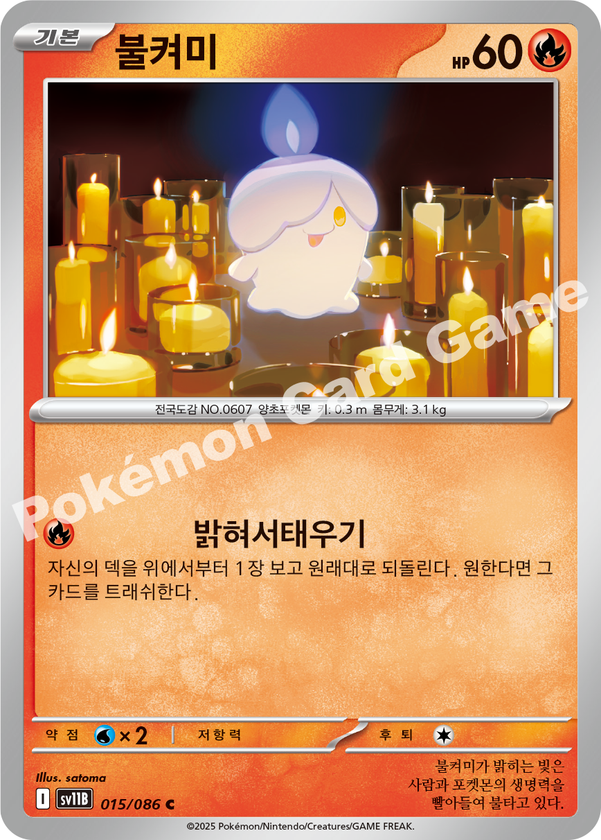 Card 15