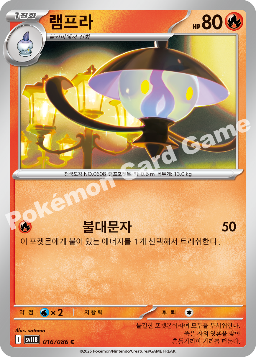 Card 16