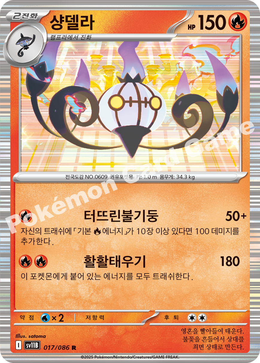 Card 17