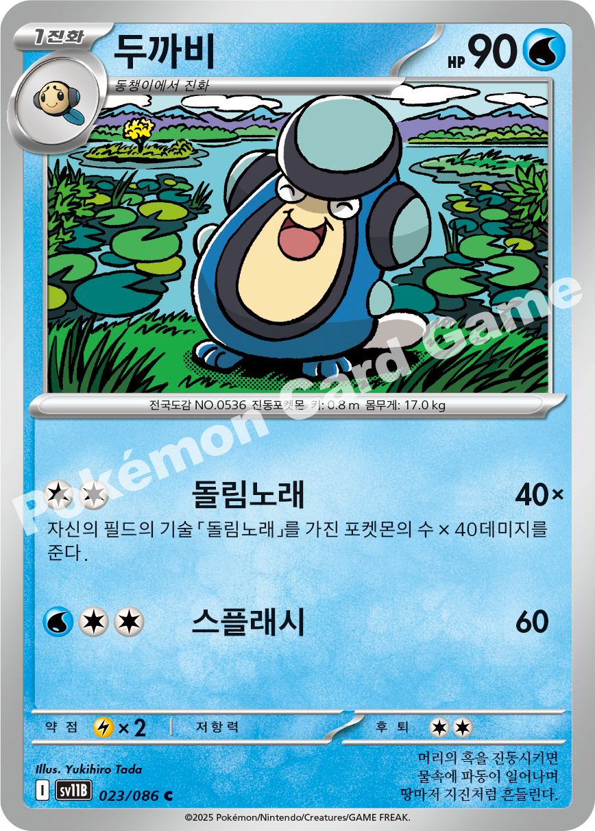 Card 23