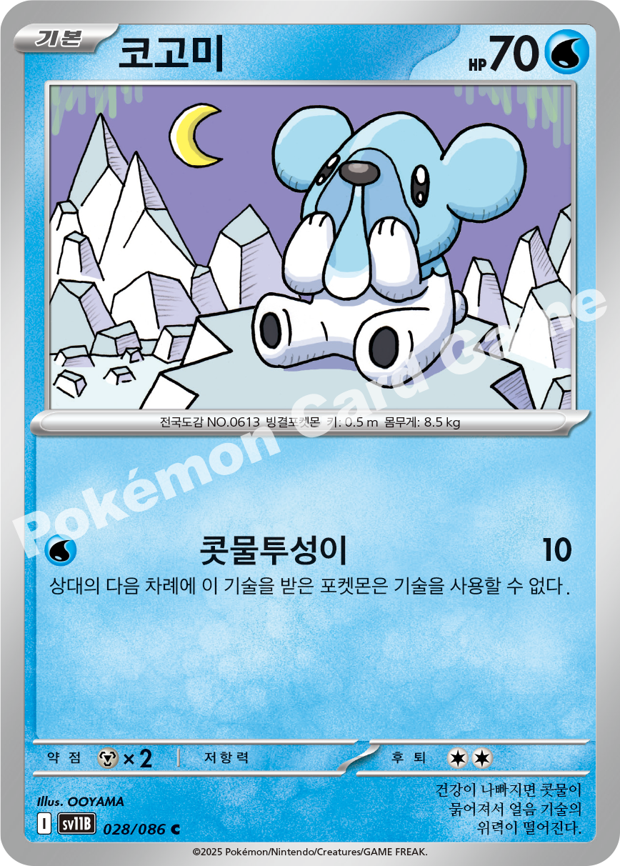 Card 28