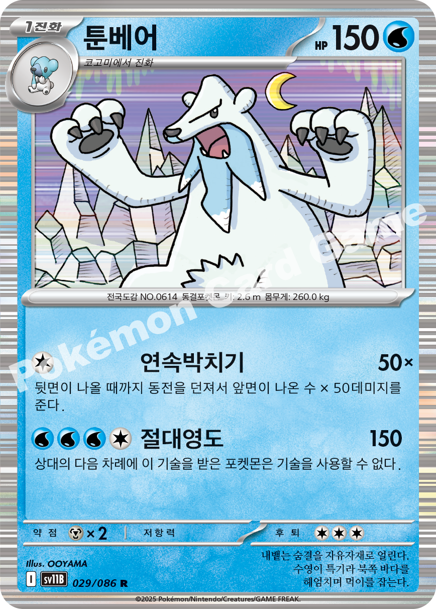 Card 29