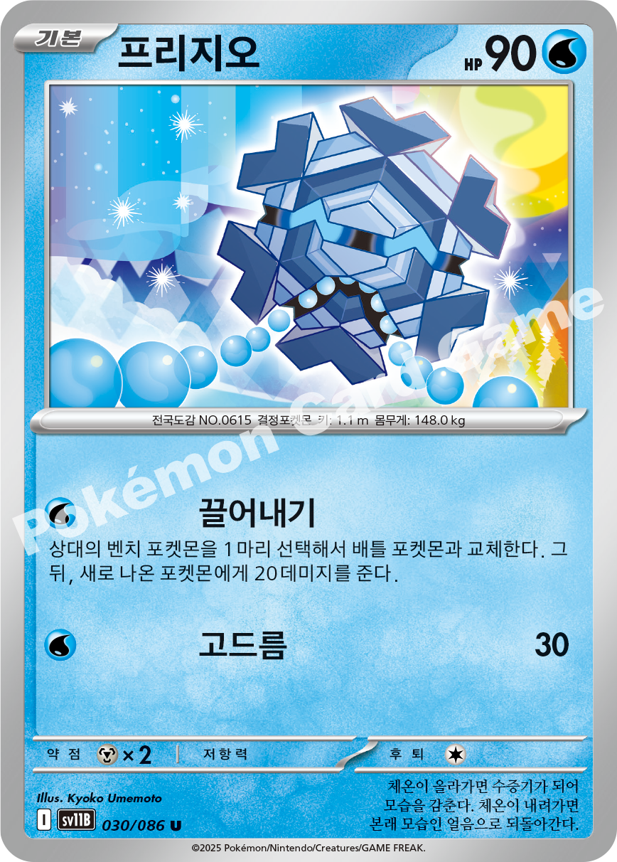 Card 30