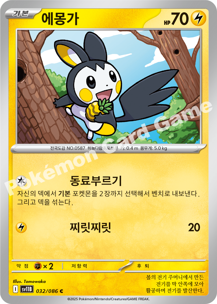 Card 32