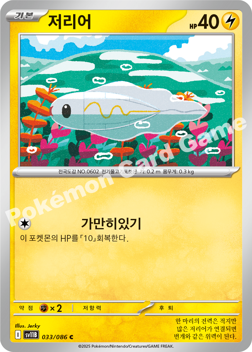 Card 33