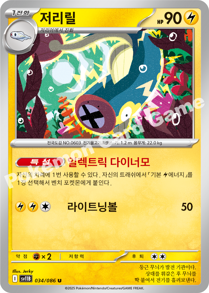 Card 34