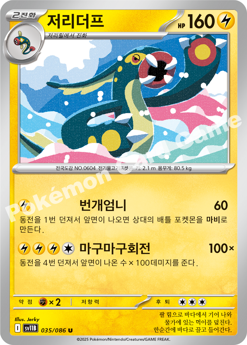 Card 35