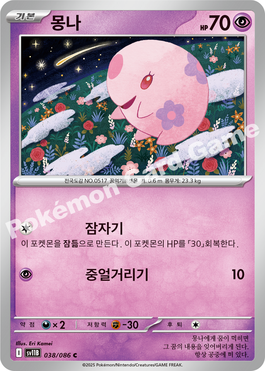 Card 38
