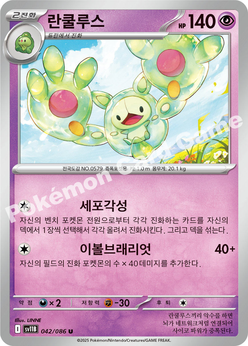 Card 42