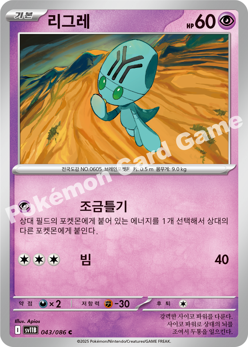 Card 43