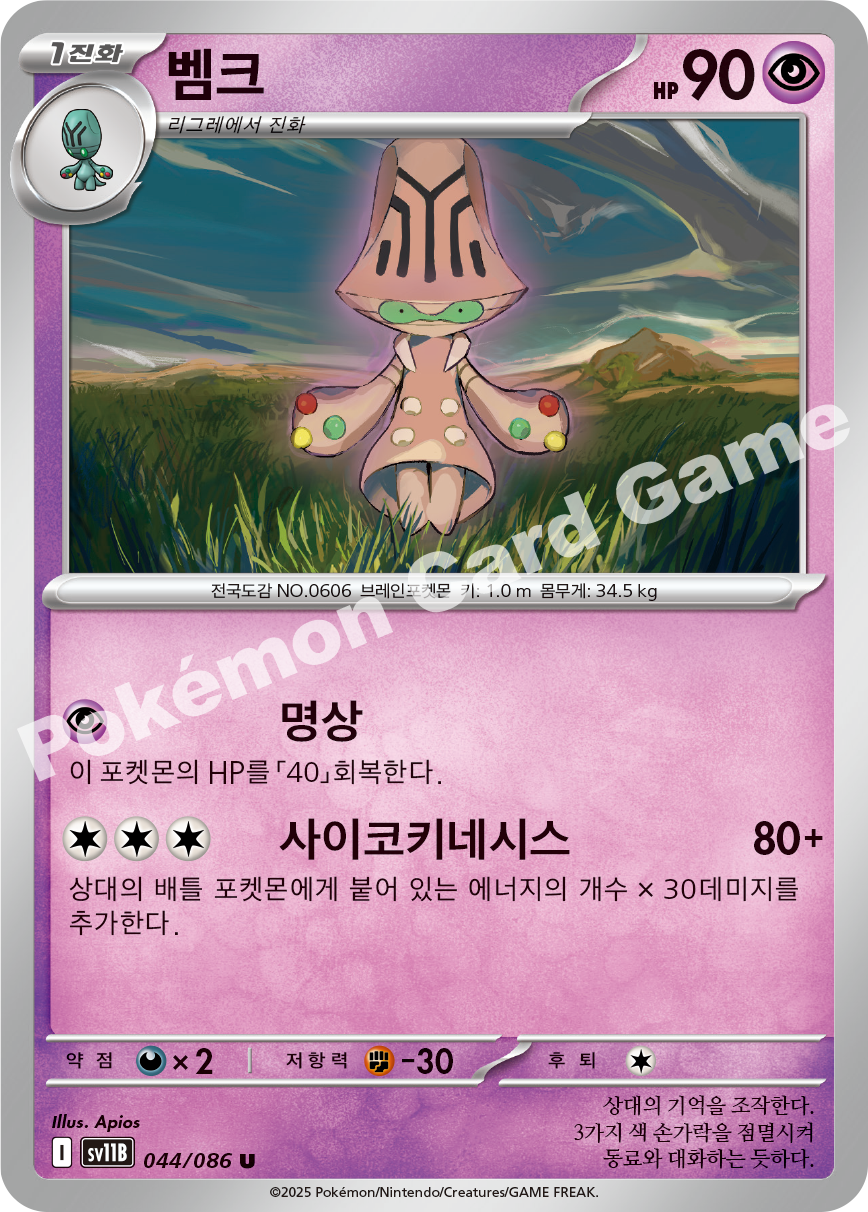 Card 44