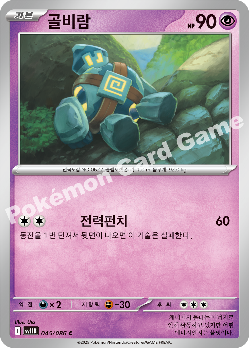 Card 45