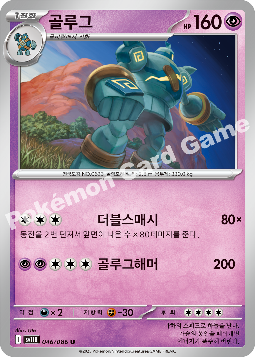 Card 46